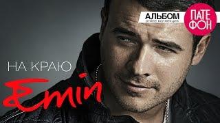 Emin - На краю (Full album) 2013