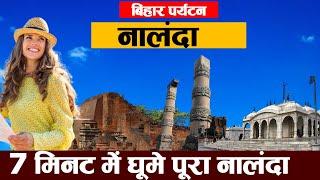 Bihar Nalanda  District: Places to visit,travel,population,history,village,Cities,Food & Recipe.