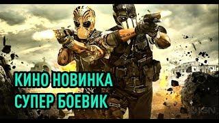 НОВЫЙ БОЕВИК ФИЛЬМ (ДРАКОН)2020 КИНО НОВИНКА