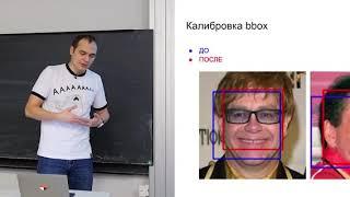 Лекция 3. Детектирование объектов, часть 2