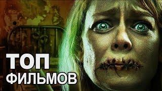 ТОП 10 ТРИЛЛЕРОВ