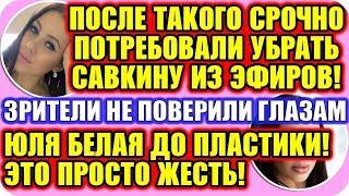 ДОМ 2 СВЕЖИЕ НОВОСТИ раньше эфира! ♡ Эфир дома 2 (19.12.2019).