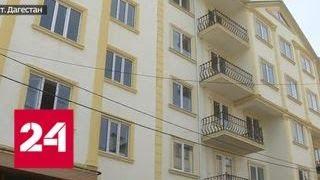 В Дербенте инвалиду с больными ногами дали квартиру на пятом этаже - Россия 24