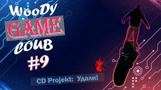 WooDy Game COUB #9 | Best COUB of Week | anime coub / amv/ coub/ аниме приколы/ аниме coub