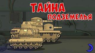 TS-6 и TS-3 против Ангродов - Мультики про танки
