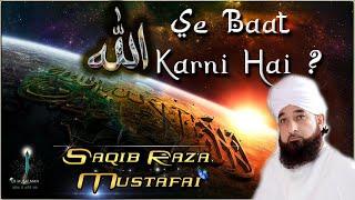 ✭ Allah se baat karna chahte ho  - Saqib Raza Mustafai ✭ Quran aur tilawat ✭ Keetab e Hidayat ✭ Full