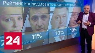 Украинцев снова заставят "прикрутить". Почему Порошенко не хочет выборов в марте - Россия 24