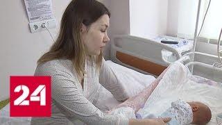 Родильный дом в Зеленограде получил международный статус ВОЗ и ЮНИСЕФ - Россия 24