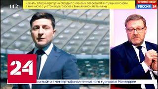 Эксперты о дебатах Порошенко и Зеленского - Россия 24