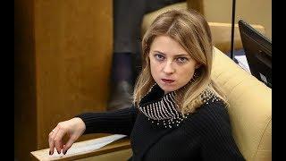 Украина попросила Россию помочь в деле против Поклонской !