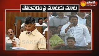 "పోలవరంపై మాటకు మాట"