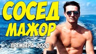 Богатый фильм 2020  - СОСЕД МАЖОР  @ Русские мелодармы 2020 новинки HD 1080P
