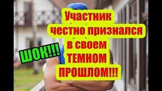 Дом 2 Новости 28 Августа 2018 (28.08.2018) Раньше Эфира