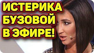ДОМ 2 НОВОСТИ раньше эфира! (16.10.2017) 16 октября 2017.