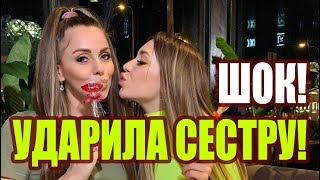Дом 2 новости 1.08.19 (раньше эфира на 6 дней 7.08.19)