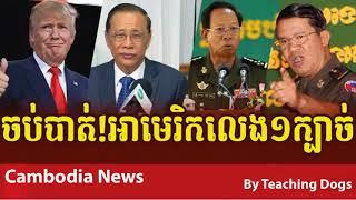 Cambodia Hot News WKR World Khmer Radio Evening Wednesday 09/13/2017