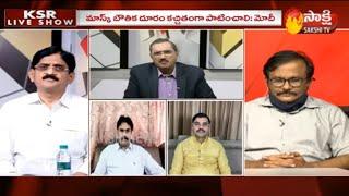 KSR Live Show | Special Debate on PM Modi Speech | Yellow Media | Sakshi TV