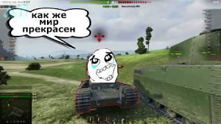 Лучшие приколы в мире танков за 2018 БОЛЬШАЯ ПОДБОРКА