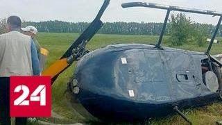 Частный вертолет завалился на бок при посадке в Воронежской области - Россия 24