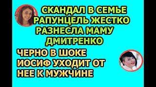 Дом 2 свежие новости - от 8 февраля 2019 (эфир 08.02.2019)