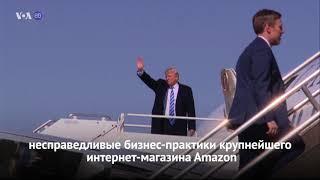 Новости США за 60 секунд. 06 апреля 2018 года