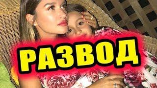 Дом 2 новости 21 июня 2018 (21.06.2018) Раньше эфира