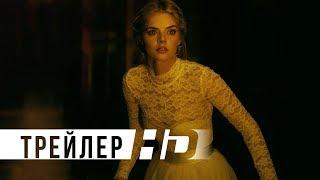 Я иду искать | Официальный трейлер | HD