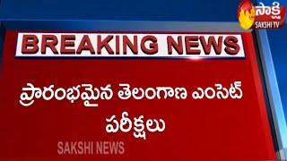 TS EAMCET | Engineering, Agriculture and Medical Common Entrance Test-2020 | Sakshi TV