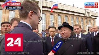 Эксклюзив! Ким Чен Ын рассказал, зачем приехал к Путину. 60 минут от 24.04.19