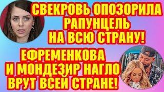 Дом 2 Свежие новости и слухи! Эфир 15 АВГУСТА 2019 (15.08.2019)