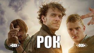 Рок (Фильм 2017) Драма, приключения