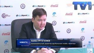 05/12/2018 - Новости канала Первый Карагандинский
