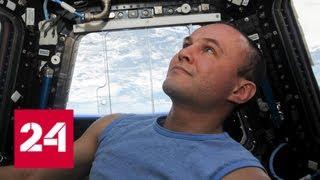 Сергей Рязанский рассказал, как космонавты отмечают День России - Россия 24