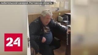 Судья Азовского суда может лишиться статуса - Россия 24