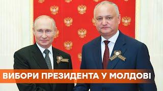 Пророссийский Додон может проиграть. В Молдове проходят выборы президента