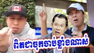 Cambodia Hot News: WKR World Khmer Radio Evening Wednesday 03/08/2017
