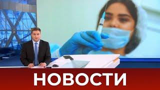 Выпуск новостей в 15:00 от 01.09.2020