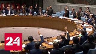 Совбез ООН одобрил расширение санкций против КНДР