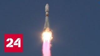 С космодрома Восточный запущена ракета-носитель "Союз 2.1б" - Россия 24
