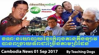 Cambodia Hot News WKR World Khmer Radio Night Friday 09/01/2017