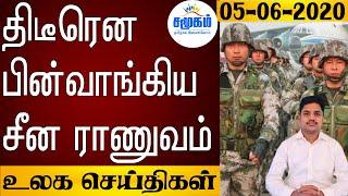 சமூகத்தின் உலக செய்திகள் - 05.06.2020