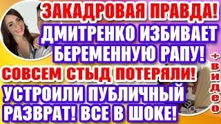 ДОМ 2 СВЕЖИЕ НОВОСТИ! ♡ Эфир дома 2 (21.12.2019).