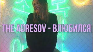 N+F ♥ Cover The Adresov - Влюбился / Я заберу тебя с собой
