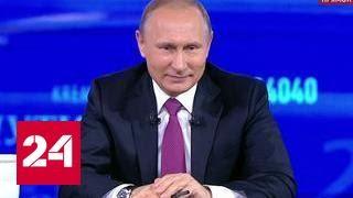"Прямая линия" с Владимиром Путиным: продолжение следует?