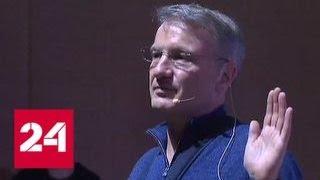 Сбербанк провел хакатон для школьников - Россия 24
