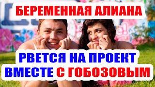 ДОМ 2 НОВОСТИ НА 6 ДНЕЙ РАНЬШЕ – 18 ИЮНЯ 2020 (18.06.2020)