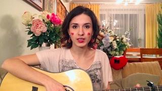 Екатерина Яшникова - Поздравление с днём святого Валентина