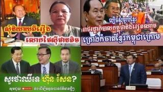 Cambodia Hot News WKR World Khmer Radio Night Wednesday 08/09/2017