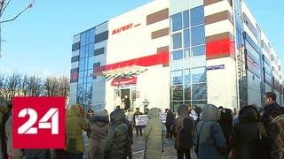 На севере Москвы жители протестуют против строительства супермаркета - Россия 24