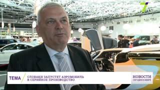 22 апреля: Новости. Сегодня в мире (выпуск от 13:00)